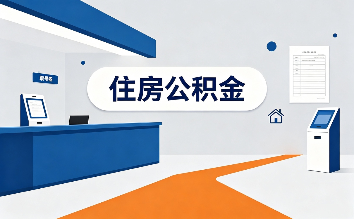 西安中介提取公积金犯法吗报警有用吗